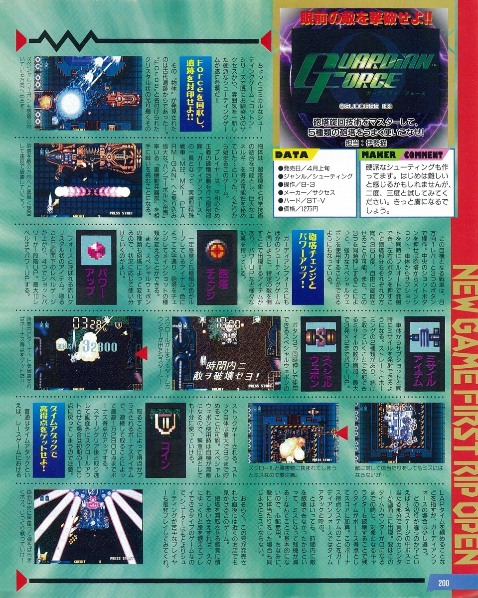 f:id:ZBL-rajiame:20220101095216j:plain