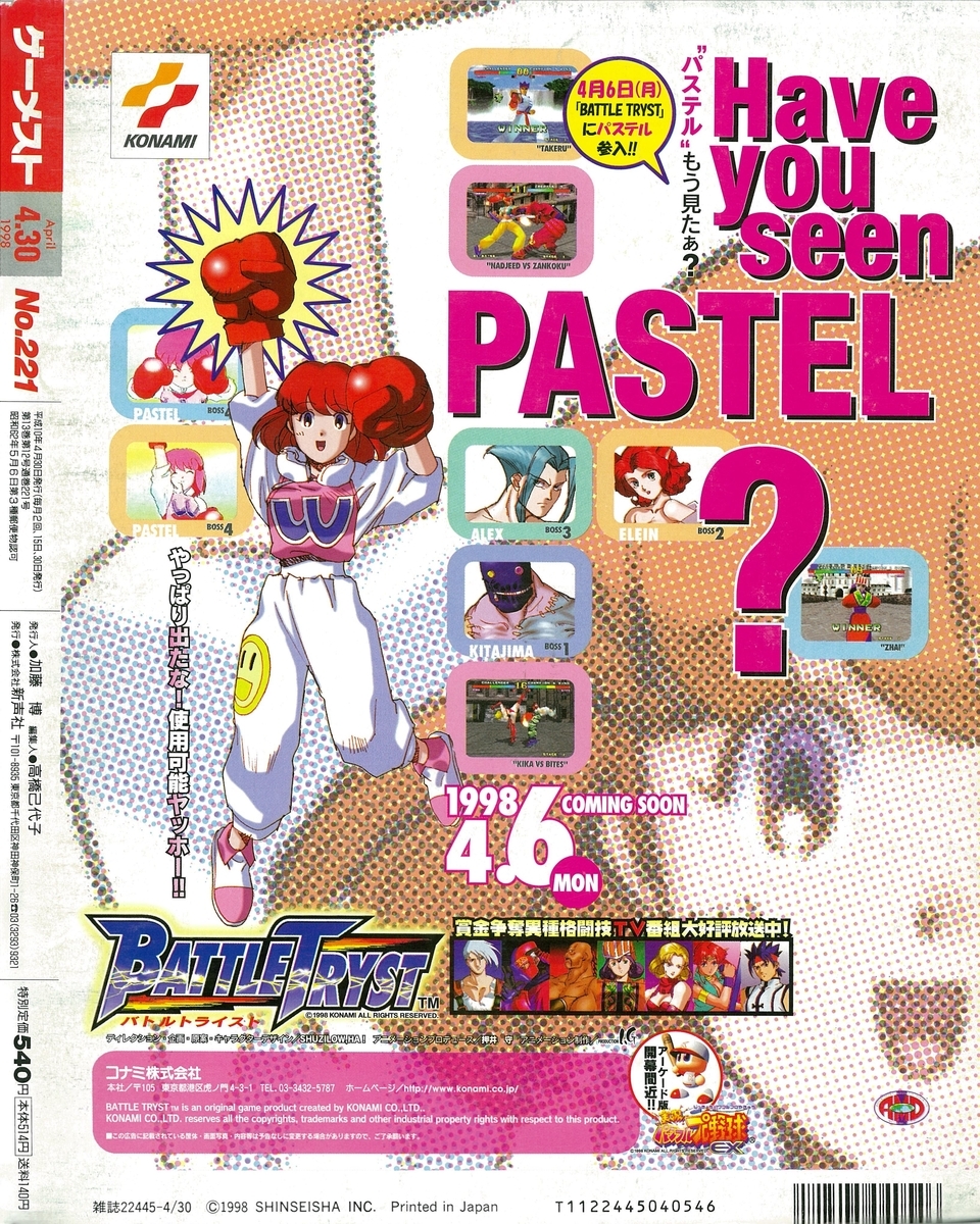 f:id:ZBL-rajiame:20220101095309j:plain