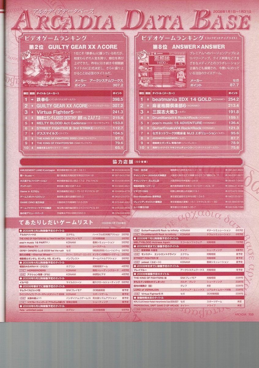 f:id:ZBL-rajiame:20220102071546j:plain