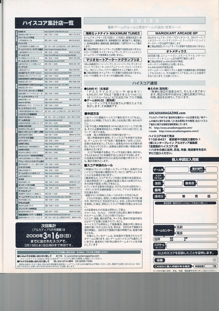 f:id:ZBL-rajiame:20220102071847j:plain