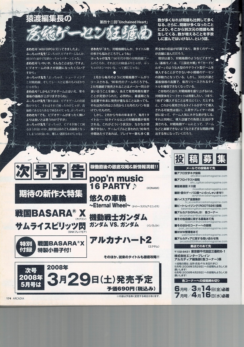 f:id:ZBL-rajiame:20220102071900j:plain