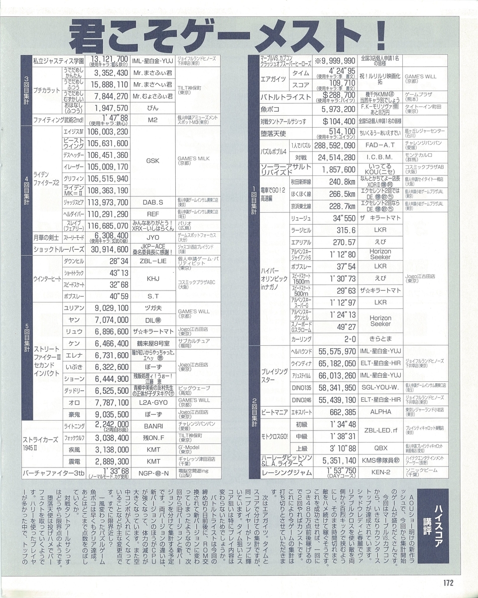 f:id:ZBL-rajiame:20220104071302j:plain