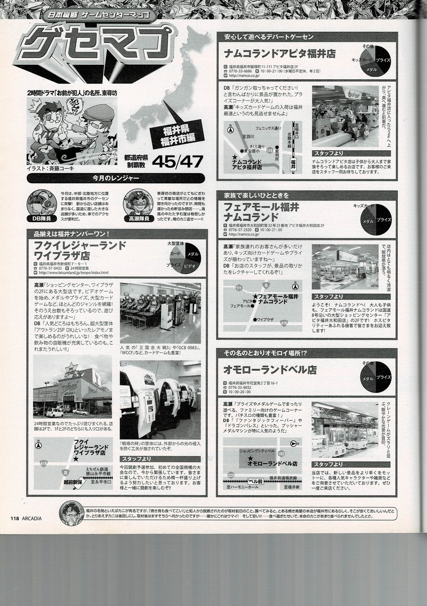 f:id:ZBL-rajiame:20220104075855j:plain