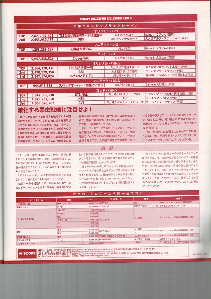 f:id:ZBL-rajiame:20220104080131j:plain