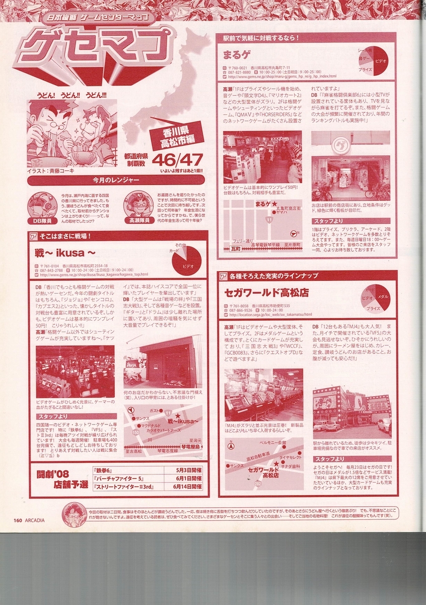 f:id:ZBL-rajiame:20220108085721j:plain