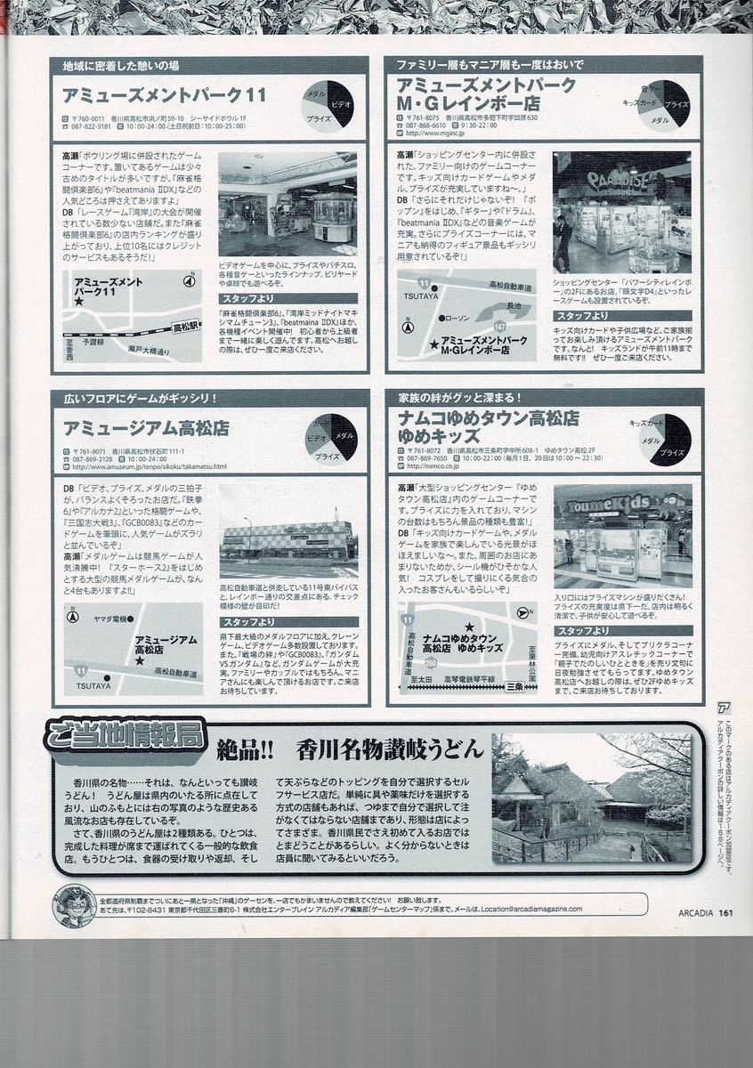 f:id:ZBL-rajiame:20220108085735j:plain