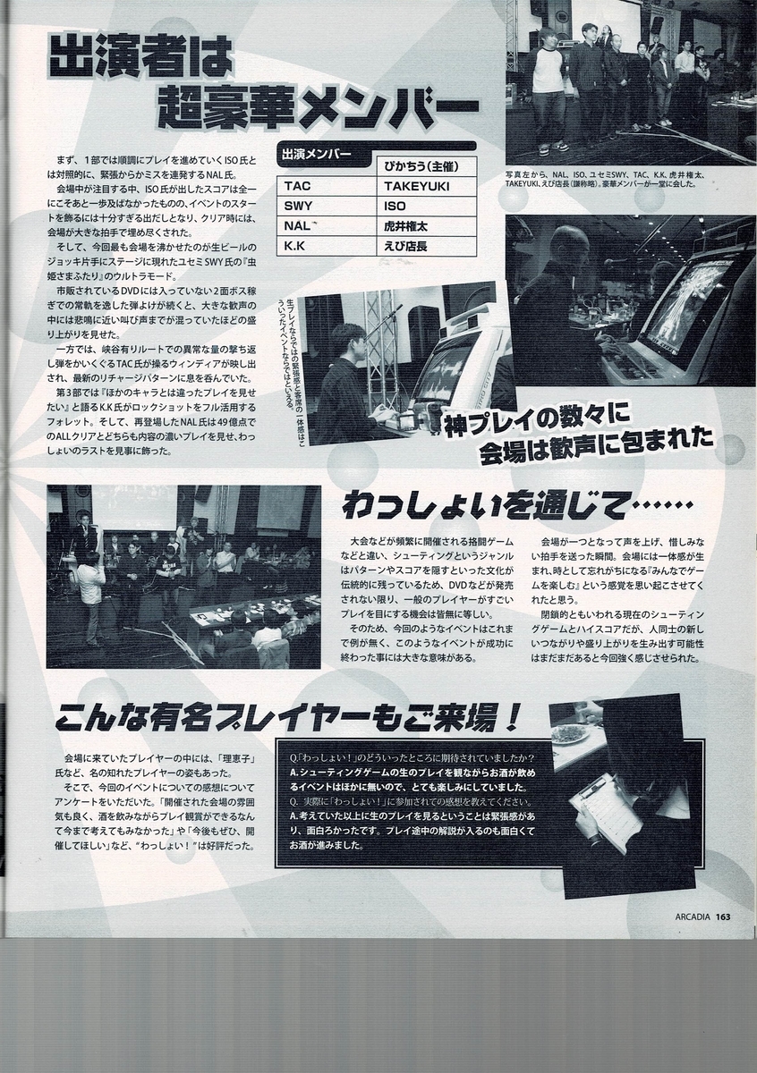 f:id:ZBL-rajiame:20220108085801j:plain