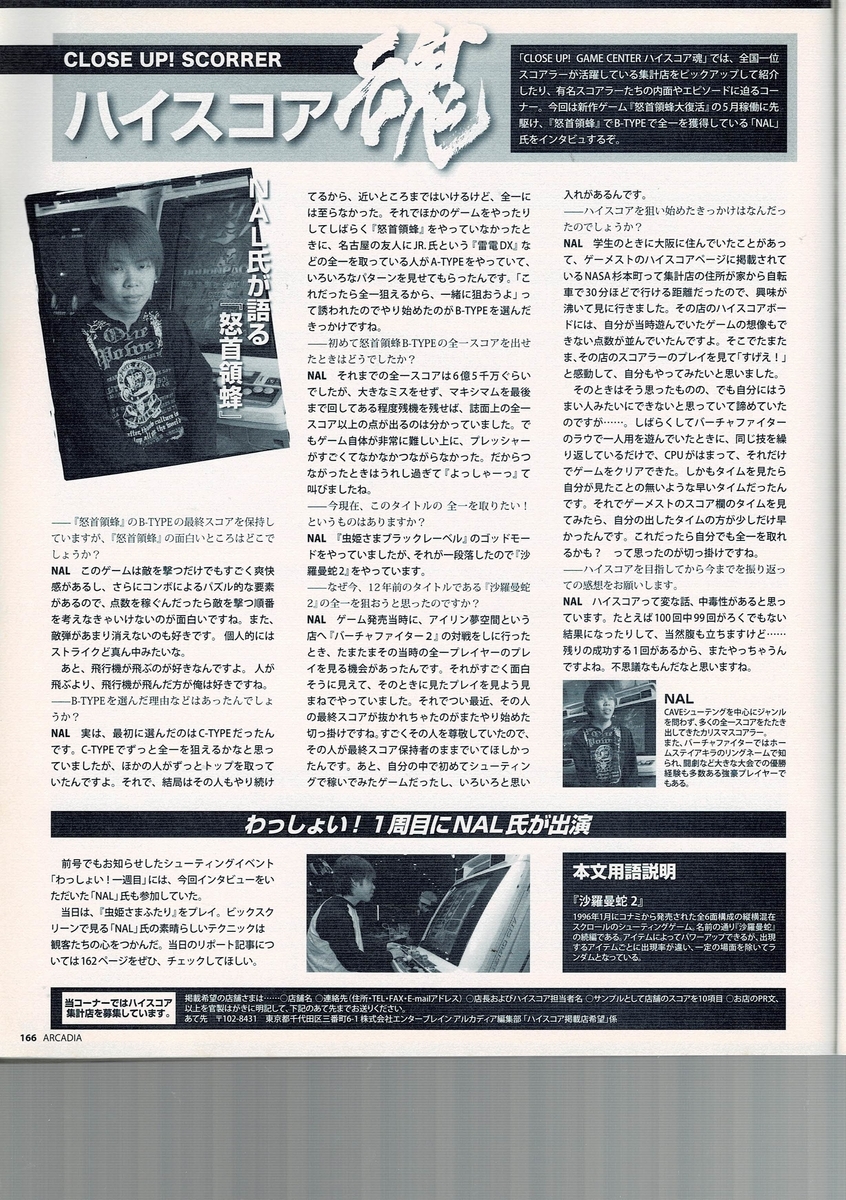 f:id:ZBL-rajiame:20220108085842j:plain