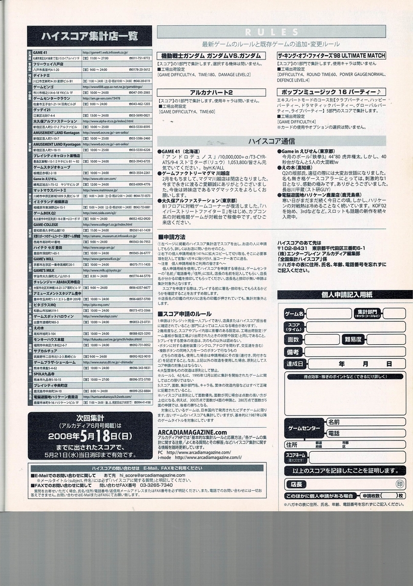 f:id:ZBL-rajiame:20220108085855j:plain