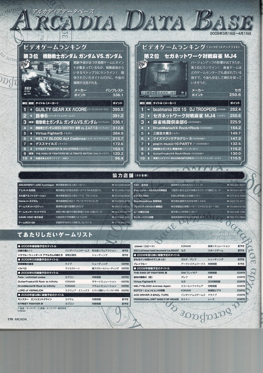 f:id:ZBL-rajiame:20220108085913j:plain