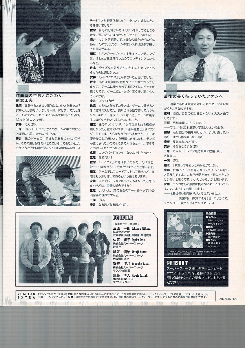 f:id:ZBL-rajiame:20220108090024j:plain