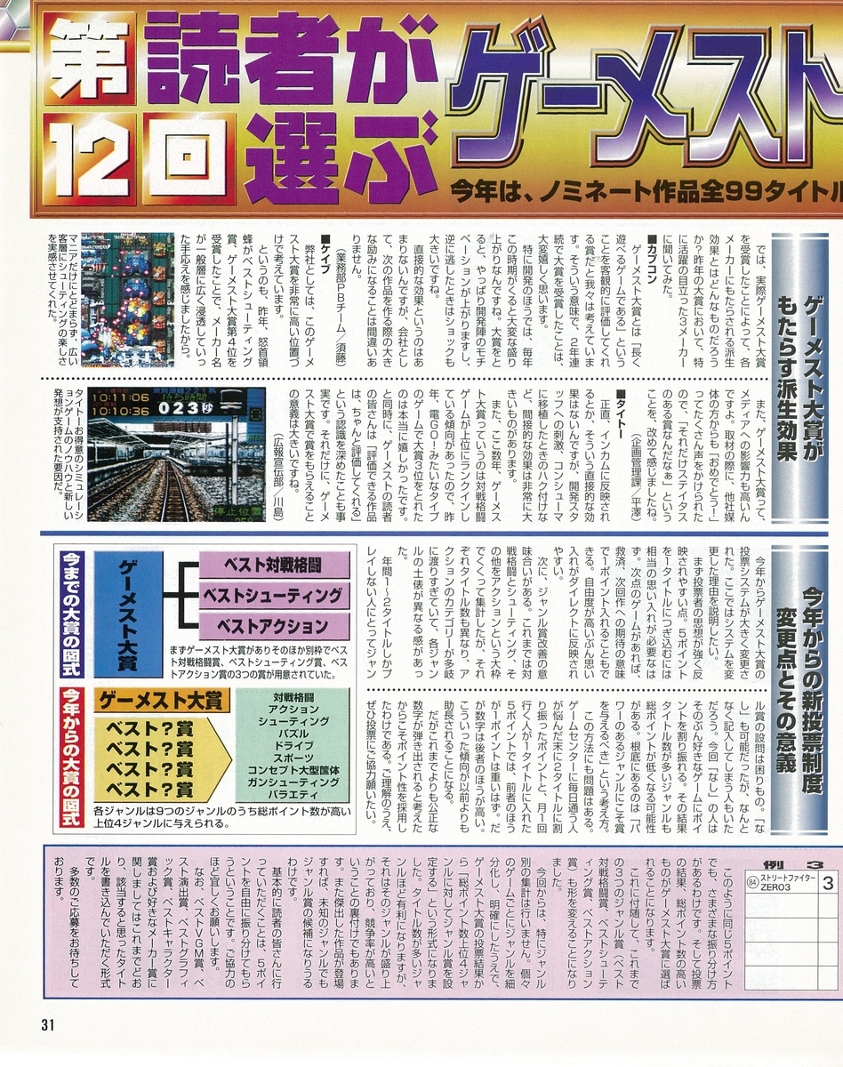 f:id:ZBL-rajiame:20220204230255j:plain
