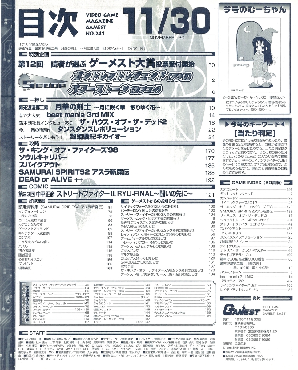 f:id:ZBL-rajiame:20220204230604j:plain