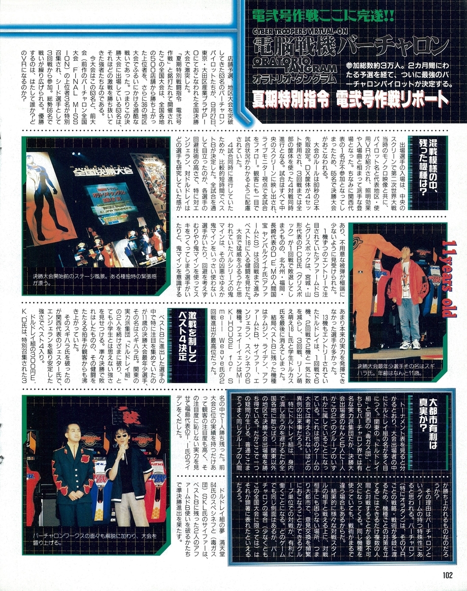 f:id:ZBL-rajiame:20220204231222j:plain