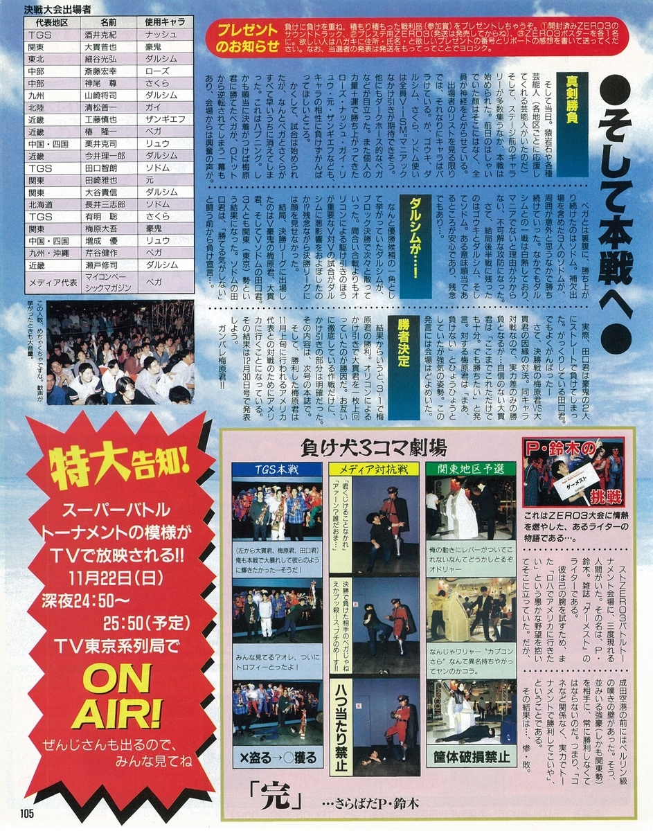 f:id:ZBL-rajiame:20220204231325j:plain