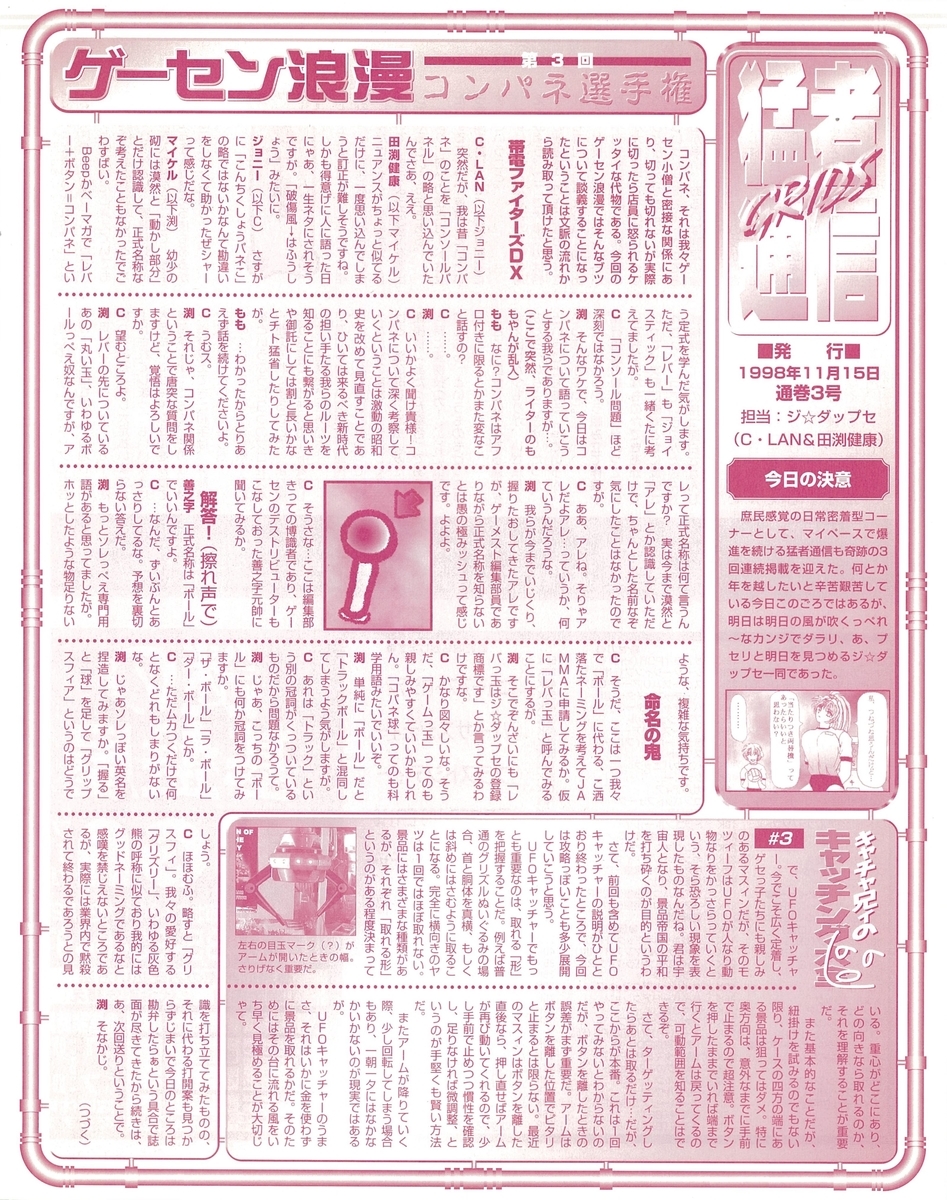 f:id:ZBL-rajiame:20220204231359j:plain