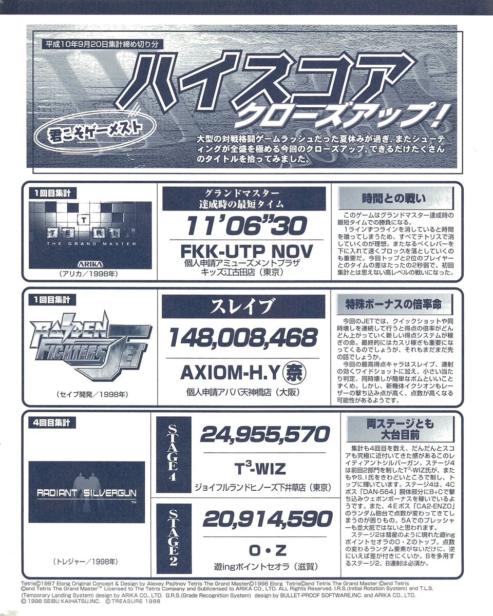 f:id:ZBL-rajiame:20220204231432j:plain