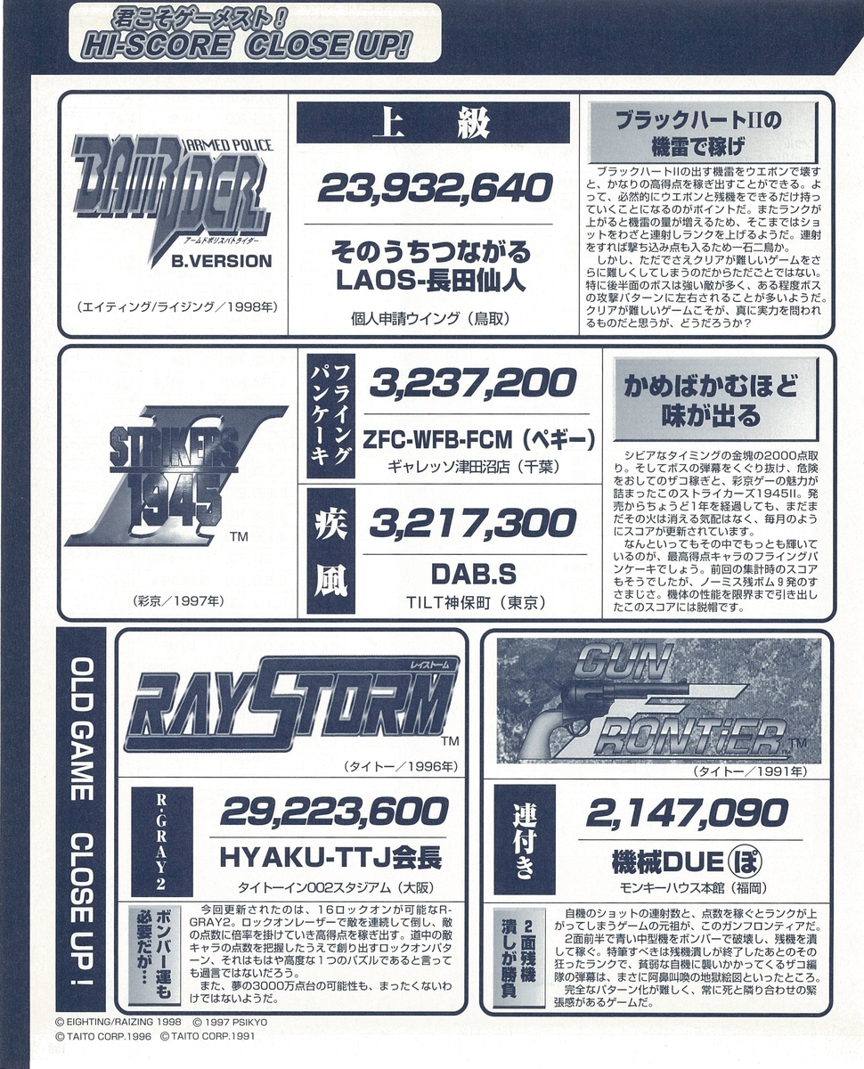 f:id:ZBL-rajiame:20220204231450j:plain