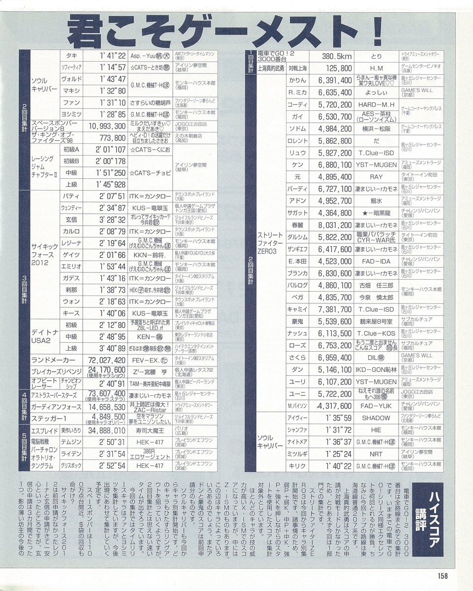 f:id:ZBL-rajiame:20220204231504j:plain