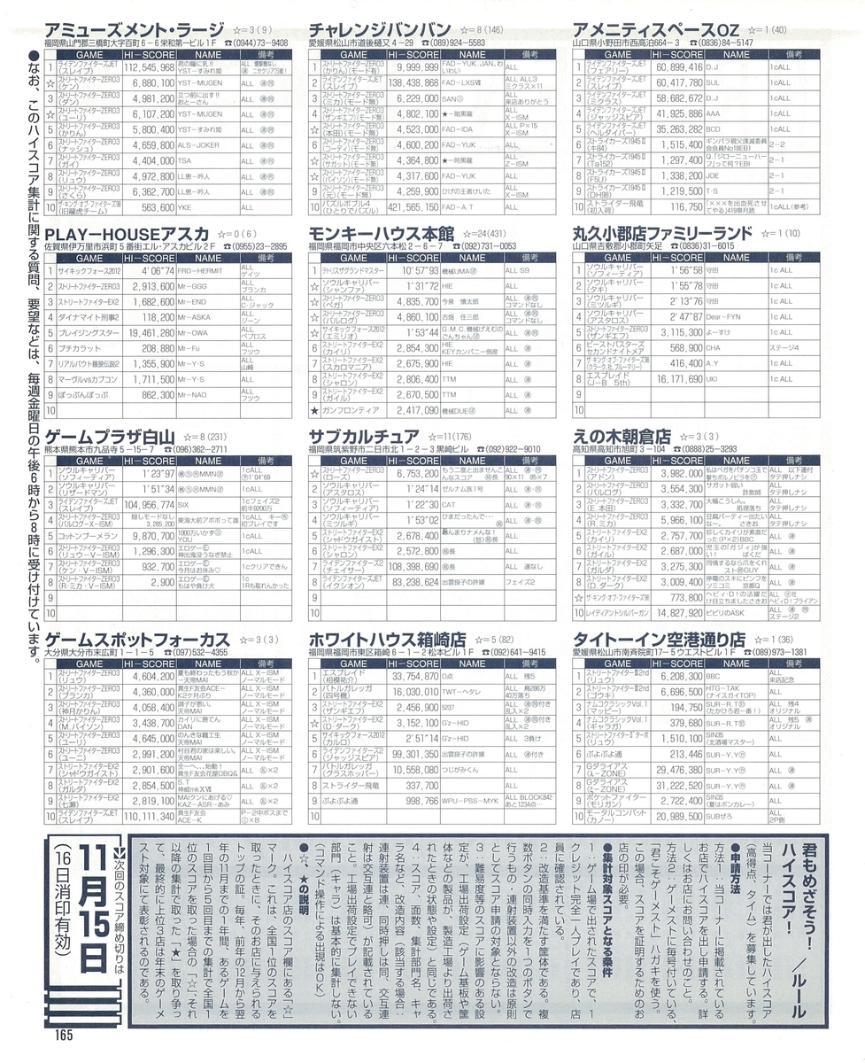 f:id:ZBL-rajiame:20220204231704j:plain