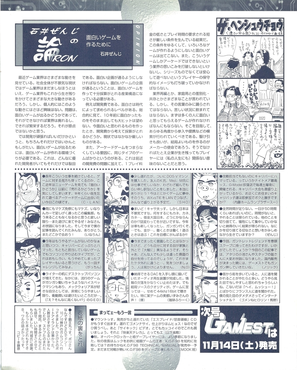 f:id:ZBL-rajiame:20220204231722j:plain