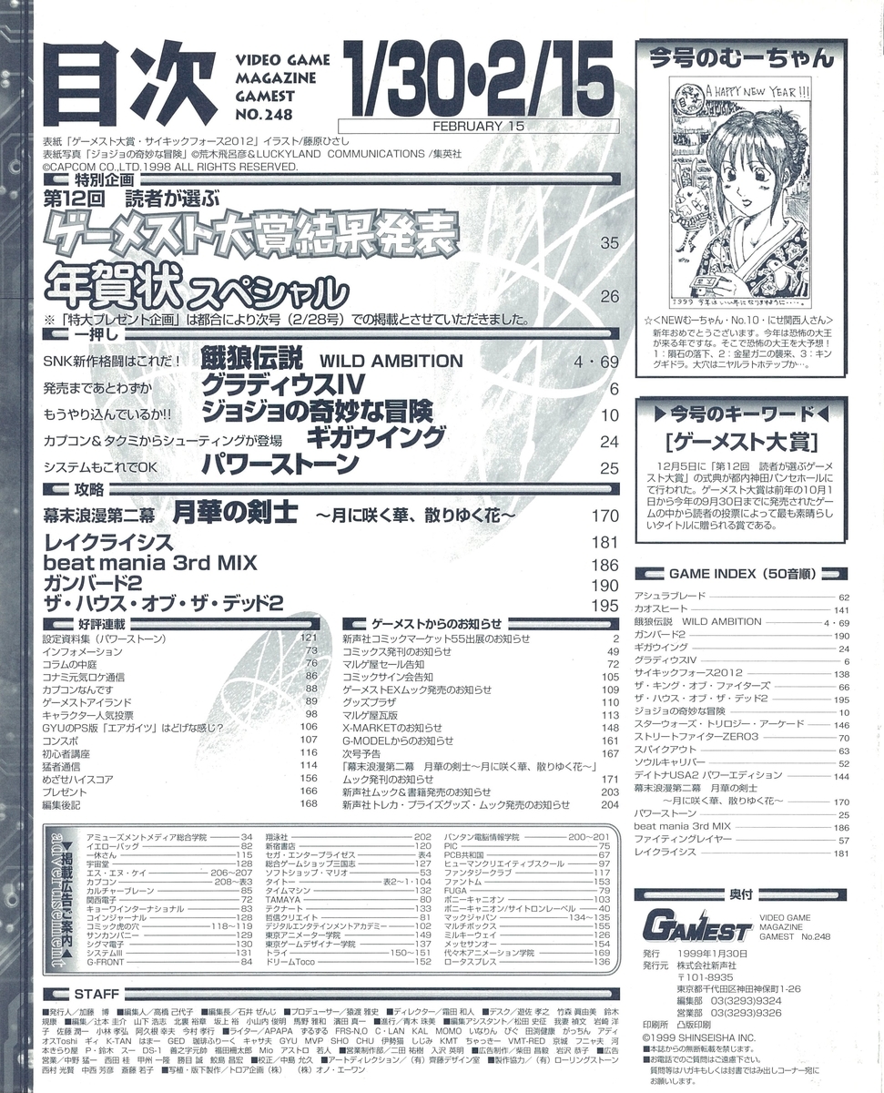 f:id:ZBL-rajiame:20220211083316j:plain