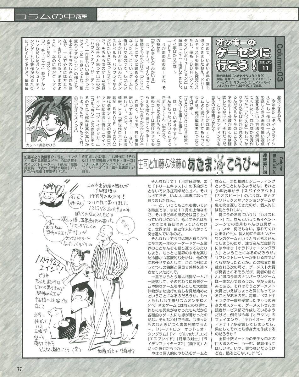 f:id:ZBL-rajiame:20220211084219j:plain