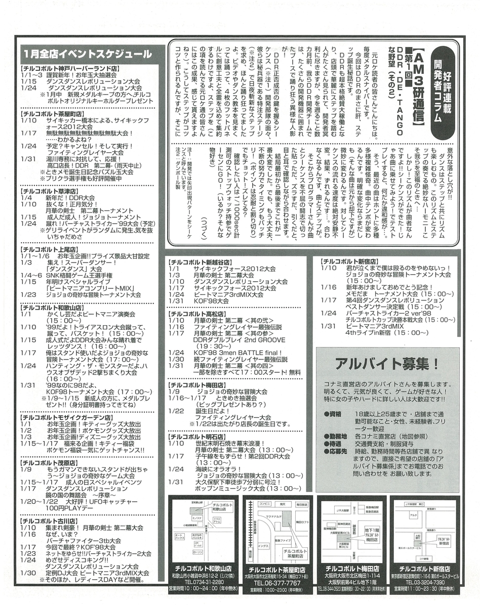 f:id:ZBL-rajiame:20220211084320j:plain