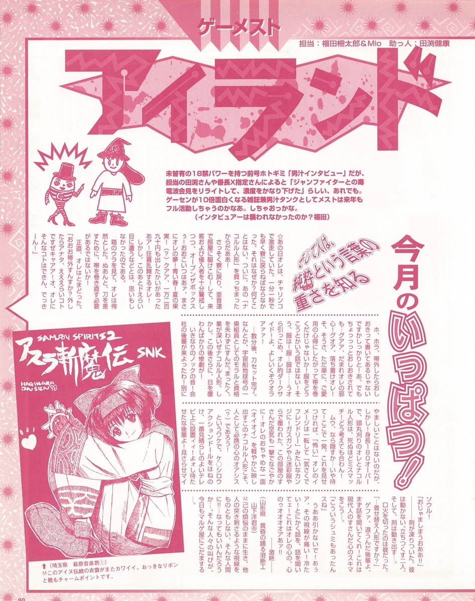 f:id:ZBL-rajiame:20220211084339j:plain