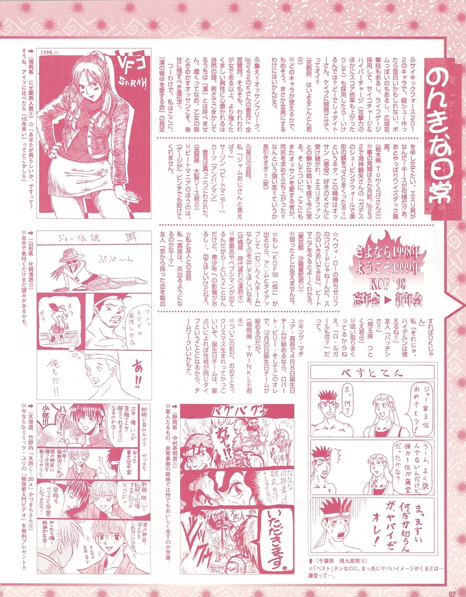 f:id:ZBL-rajiame:20220211084430j:plain