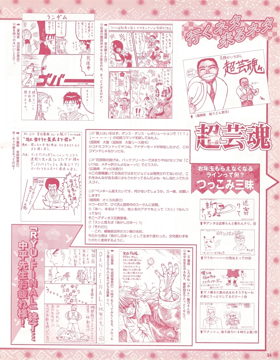 f:id:ZBL-rajiame:20220211084501j:plain