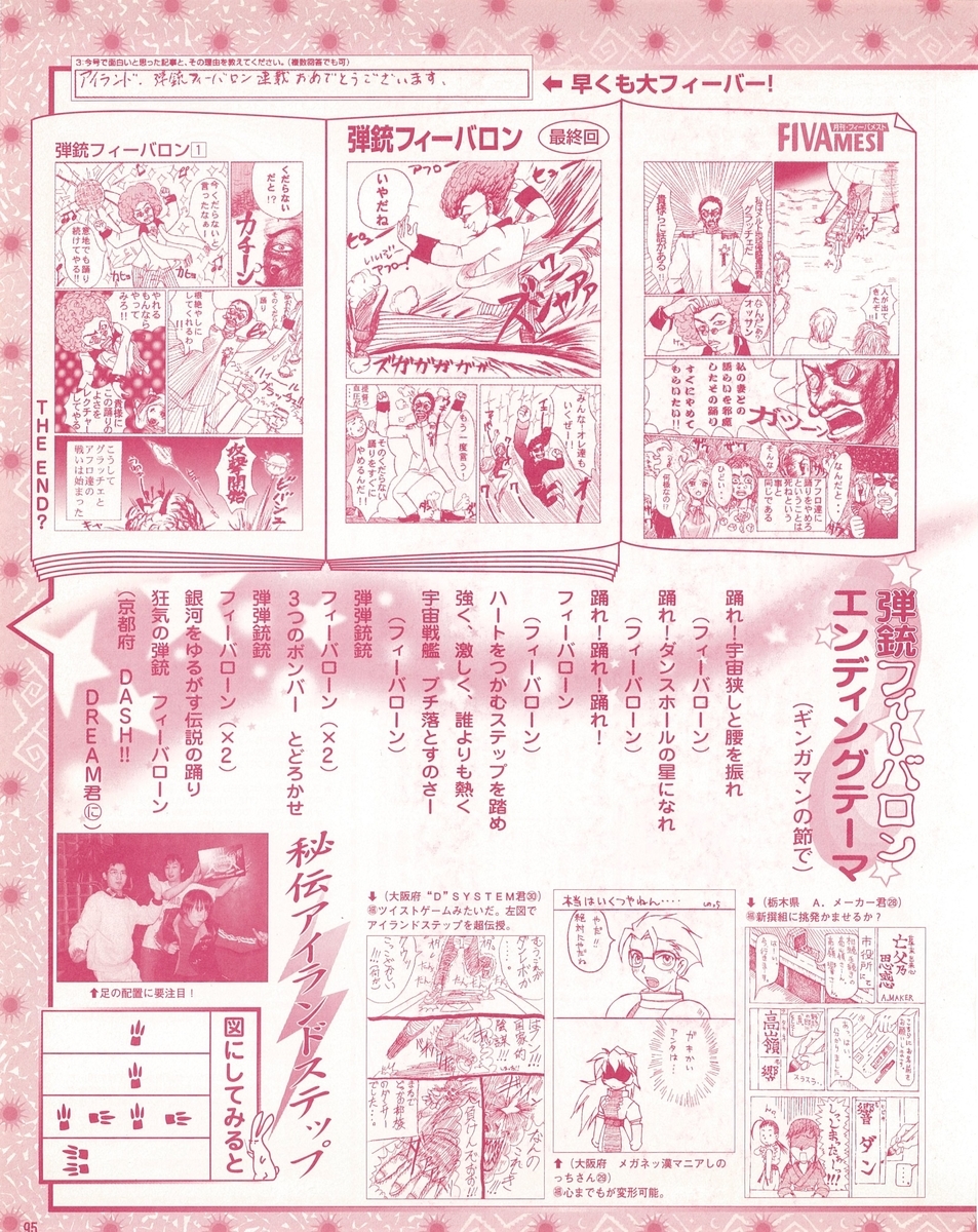 f:id:ZBL-rajiame:20220211084517j:plain