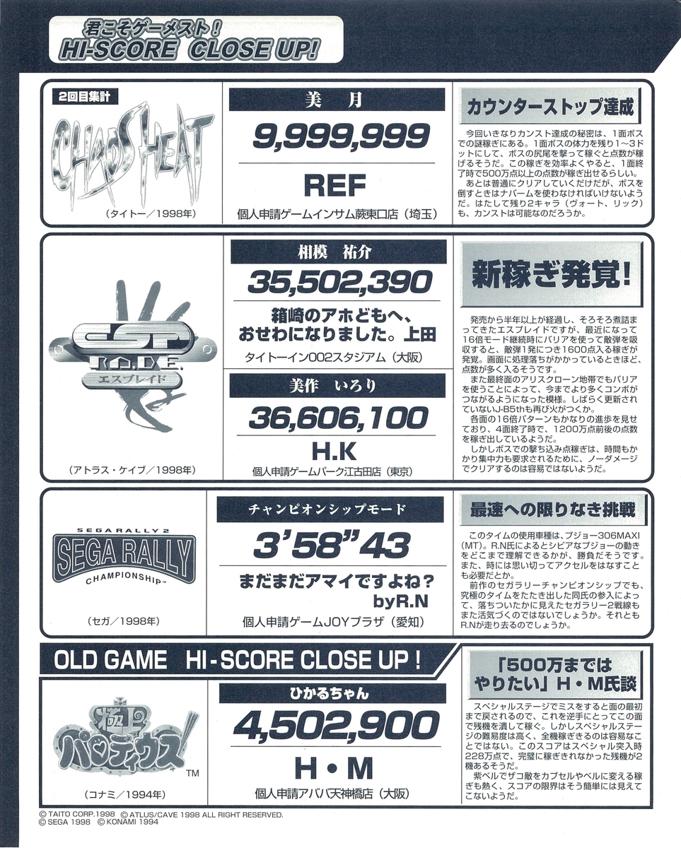 f:id:ZBL-rajiame:20220211084901j:plain