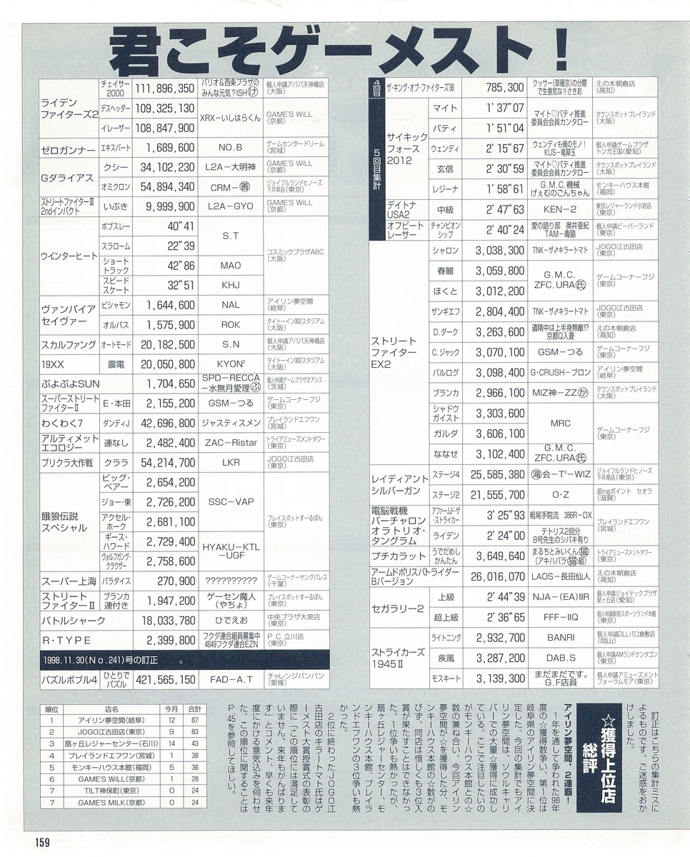 f:id:ZBL-rajiame:20220211085307j:plain