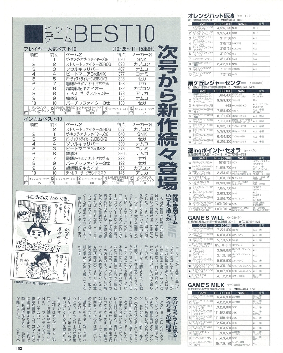 f:id:ZBL-rajiame:20220211085527j:plain