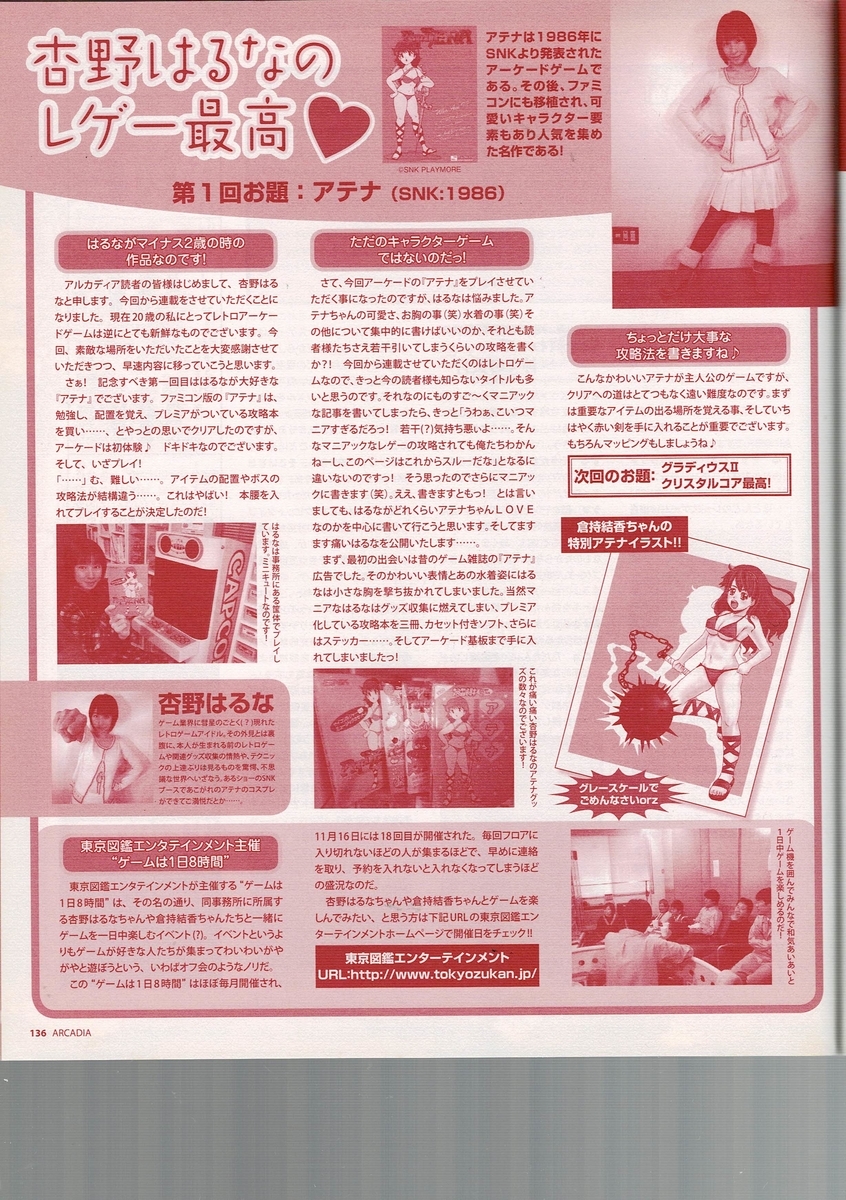 f:id:ZBL-rajiame:20220211101556j:plain