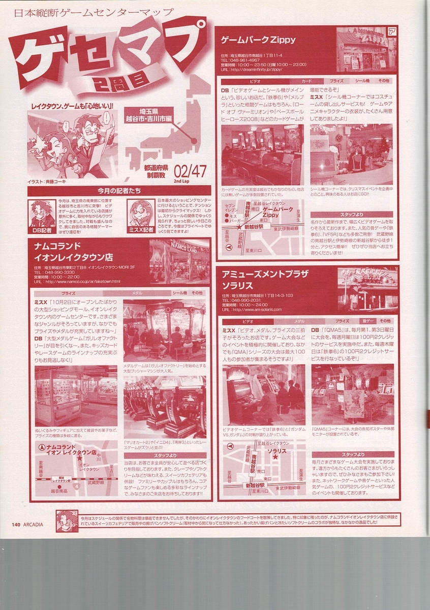 f:id:ZBL-rajiame:20220211101637j:plain