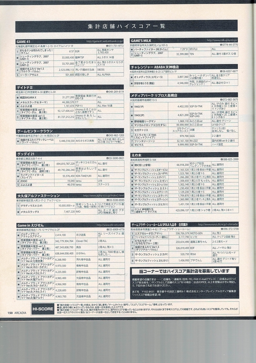 f:id:ZBL-rajiame:20220211101812j:plain