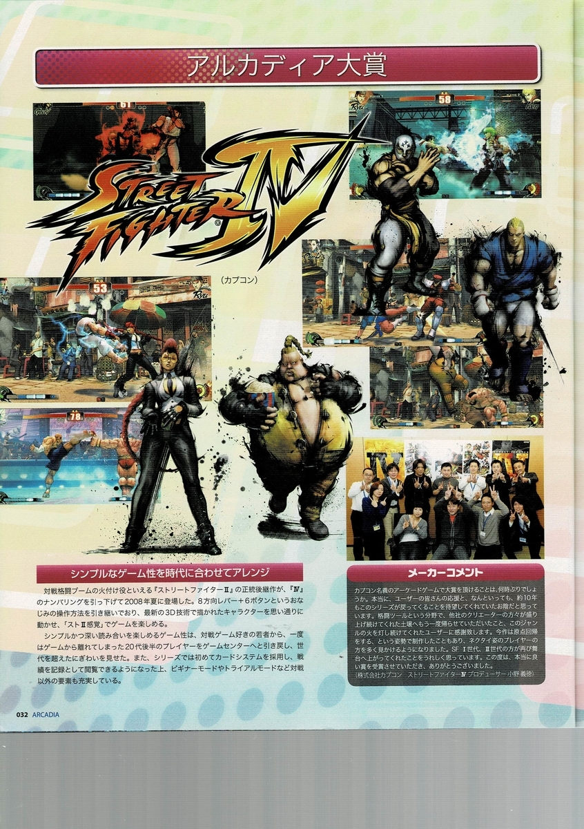 非売品　アルトネリコ2　ゲーマガ　12月号　販促用　ポスター　A3　2007年 アルカディア 105 : アルカディア Vol.105 ( 2009 年 2 月号