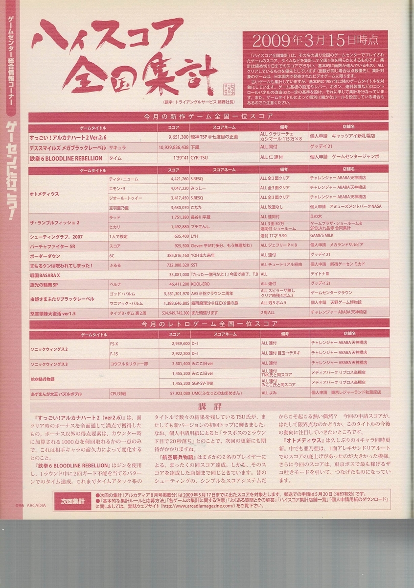 f:id:ZBL-rajiame:20220226075440j:plain