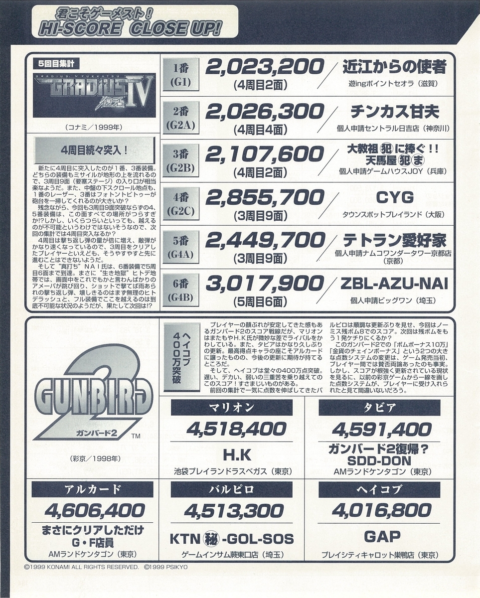 f:id:ZBL-rajiame:20220306095651j:plain