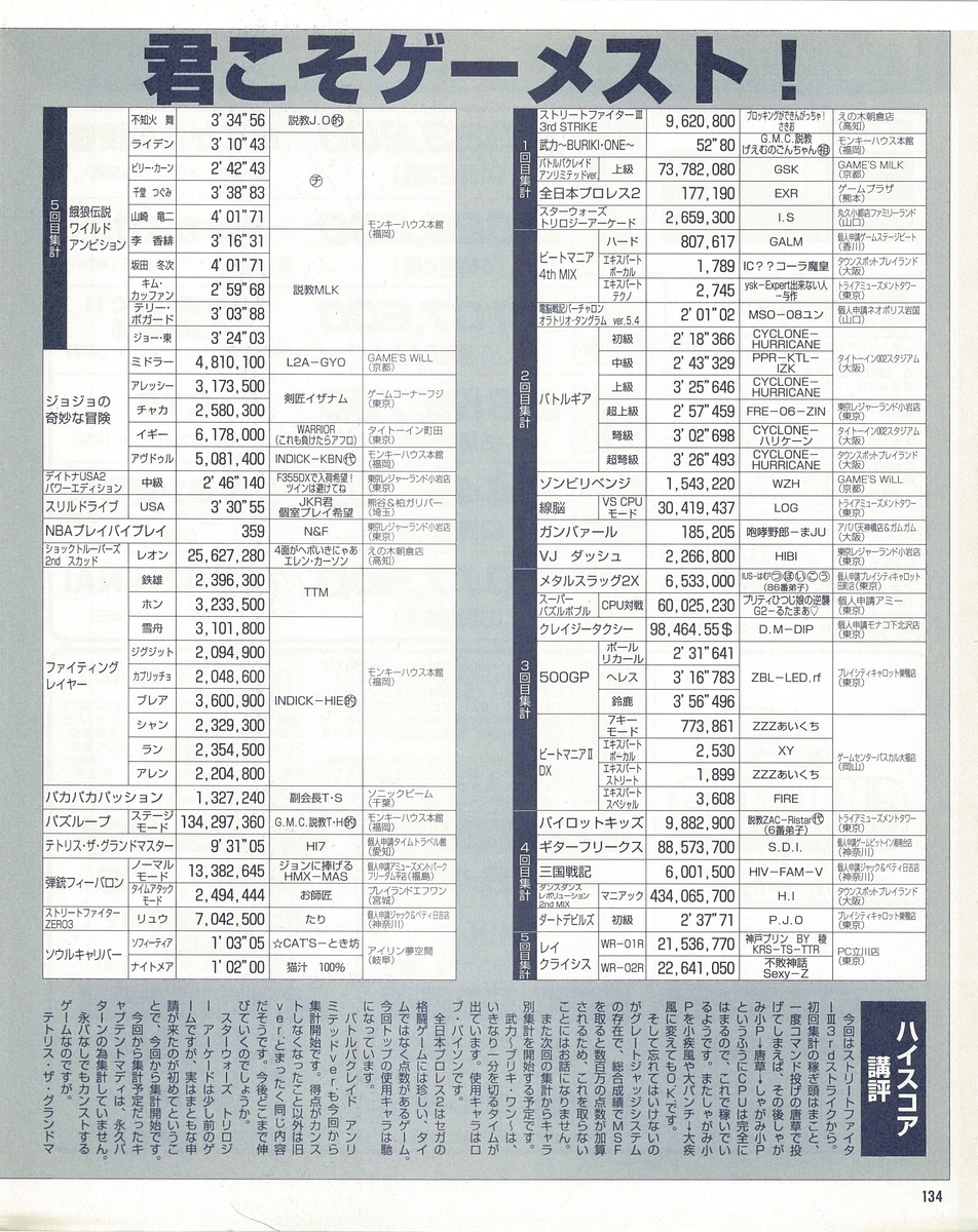 f:id:ZBL-rajiame:20220306095711j:plain