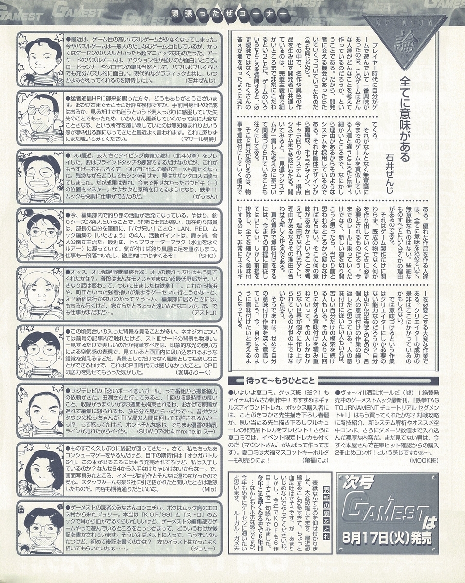 f:id:ZBL-rajiame:20220306100254j:plain