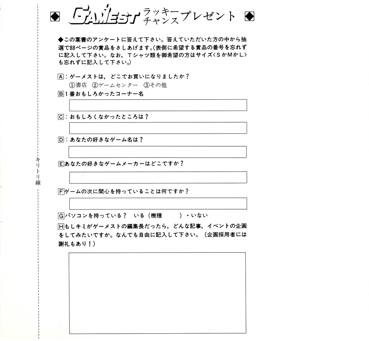 f:id:ZBL-rajiame:20220312170448j:plain