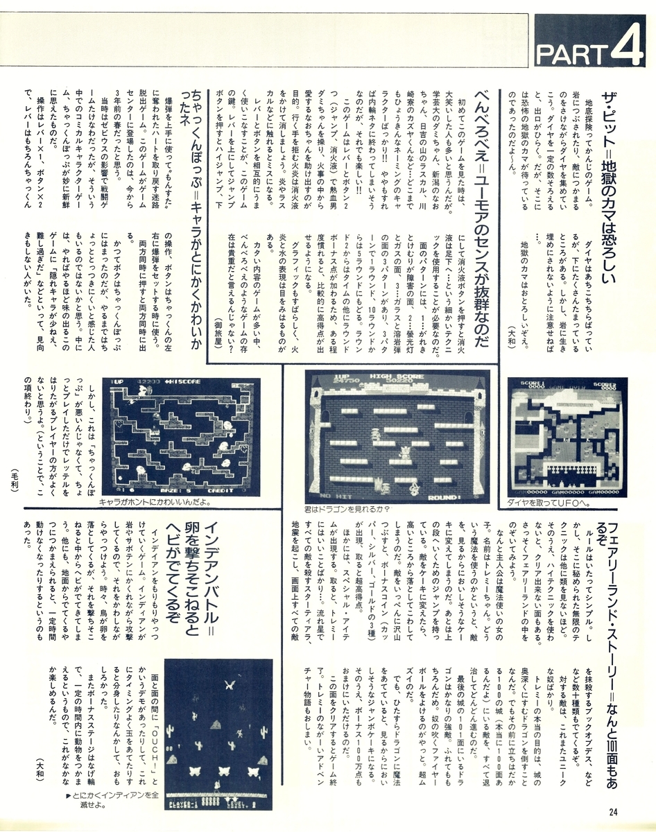 f:id:ZBL-rajiame:20220312170759j:plain