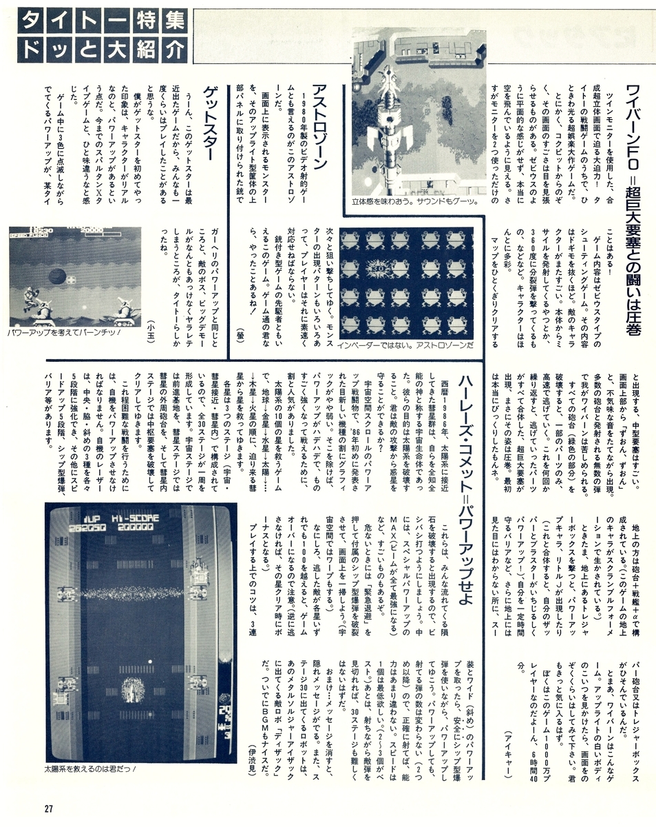 f:id:ZBL-rajiame:20220312170908j:plain