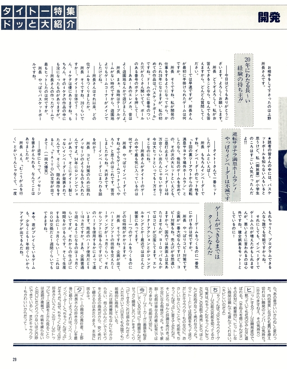 f:id:ZBL-rajiame:20220312171007j:plain