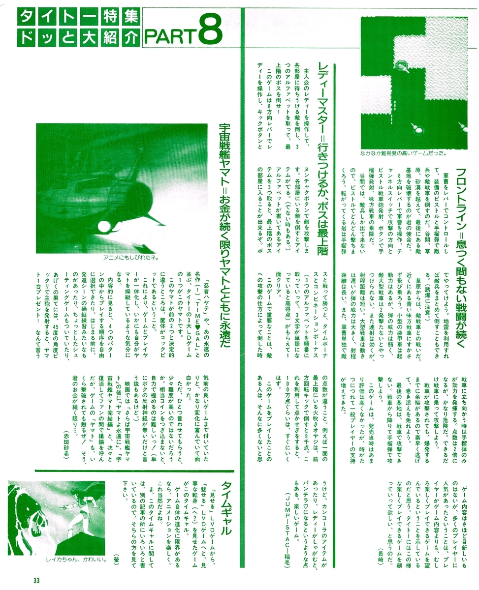 f:id:ZBL-rajiame:20220312171140j:plain