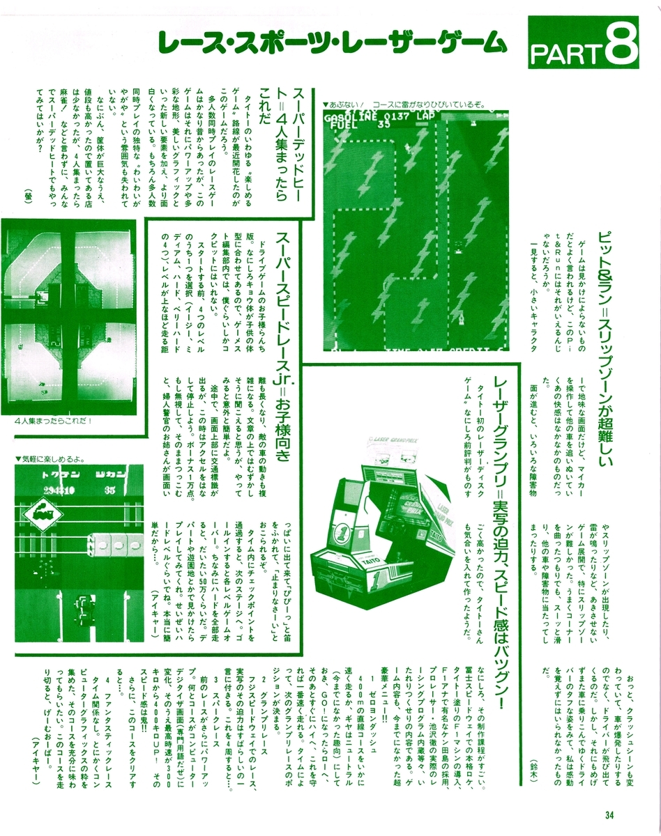 f:id:ZBL-rajiame:20220312171205j:plain