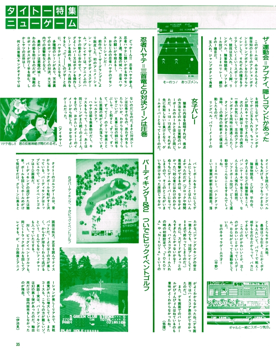 f:id:ZBL-rajiame:20220312171227j:plain